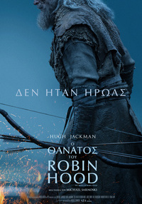 Αφίσα ταινίας Ο ΘΑΝΑΤΟΣ ΤΟΥ ROBIN HOOD