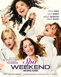 Αφίσα ταινίας SPA WEEKEND