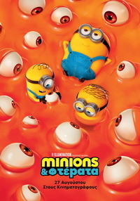 Αφίσα Minions & Τέρατα (υποτιτλίσμένο)