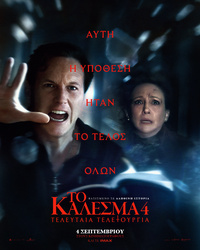Αφίσα ταινίας ΤΟ ΚΑΛΕΣΜΑ 4: ΤΕΛΕΥΤΑΙΑ ΤΕΛΕΤΟΥΡΓΙΑ