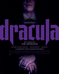 Αφίσα ταινίας DRACULA