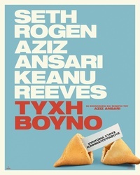 Αφίσα ταινίας TYXH BOYNO