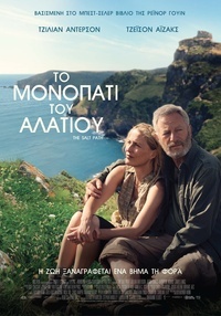 Αφίσα ταινίας ΤΟ ΜΟΝΟΠΑΤΙ ΤΟΥ ΑΛΑΤΙΟΥ