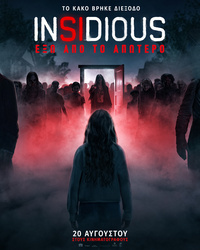 Αφίσα ταινίας INSIDIOUS: ΕΞΩ ΑΠΟ ΤΟ ΑΠΩΤΕΡΟ