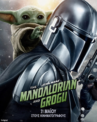 Αφίσα ταινίας THE MANDALORIAN & GROGU